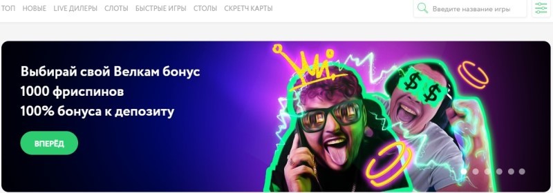 Бонус казино