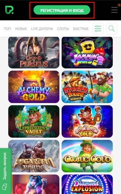 Регистрация в приложении на Андроид