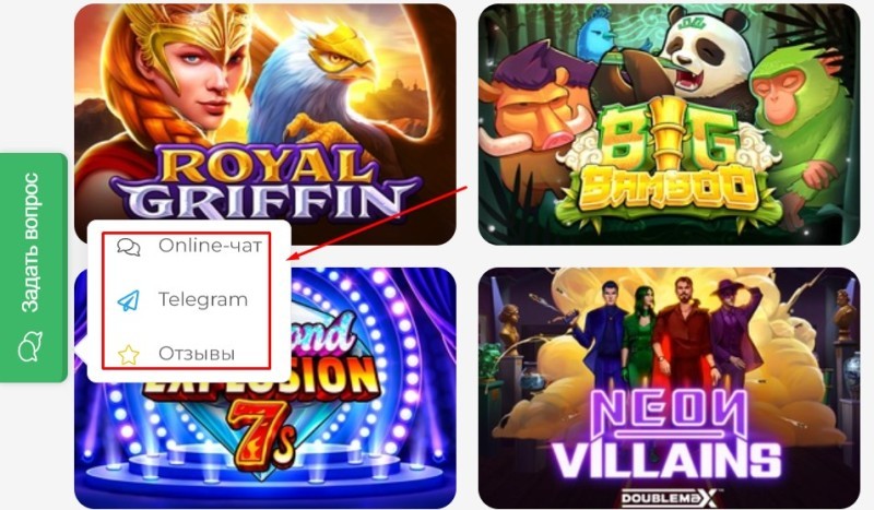 Служба поддержки