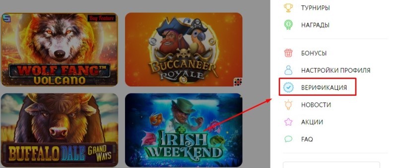 Верификация