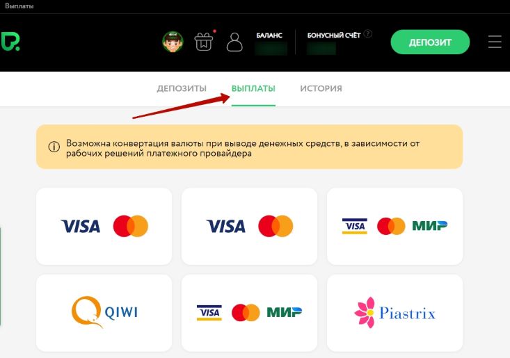 Вывод средств на карту