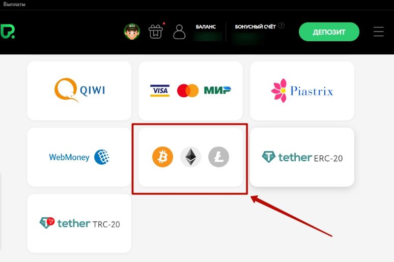 Вывод средств с помощью криптовалюты